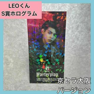 ビーファースト(BE:FIRST)のBE:FIRST BESTYくじ レオ Leo S賞 ホログラム 大阪 ビーファ(アイドルグッズ)