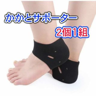 かかとサポーター かかとソックス フリーサイズ 黒 赤(トレーニング用品)