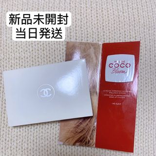 シャネル(CHANEL)のシャネル ル ブラン コンパクト ラディアンス  ファンデ　口紅　サンプル(ファンデーション)