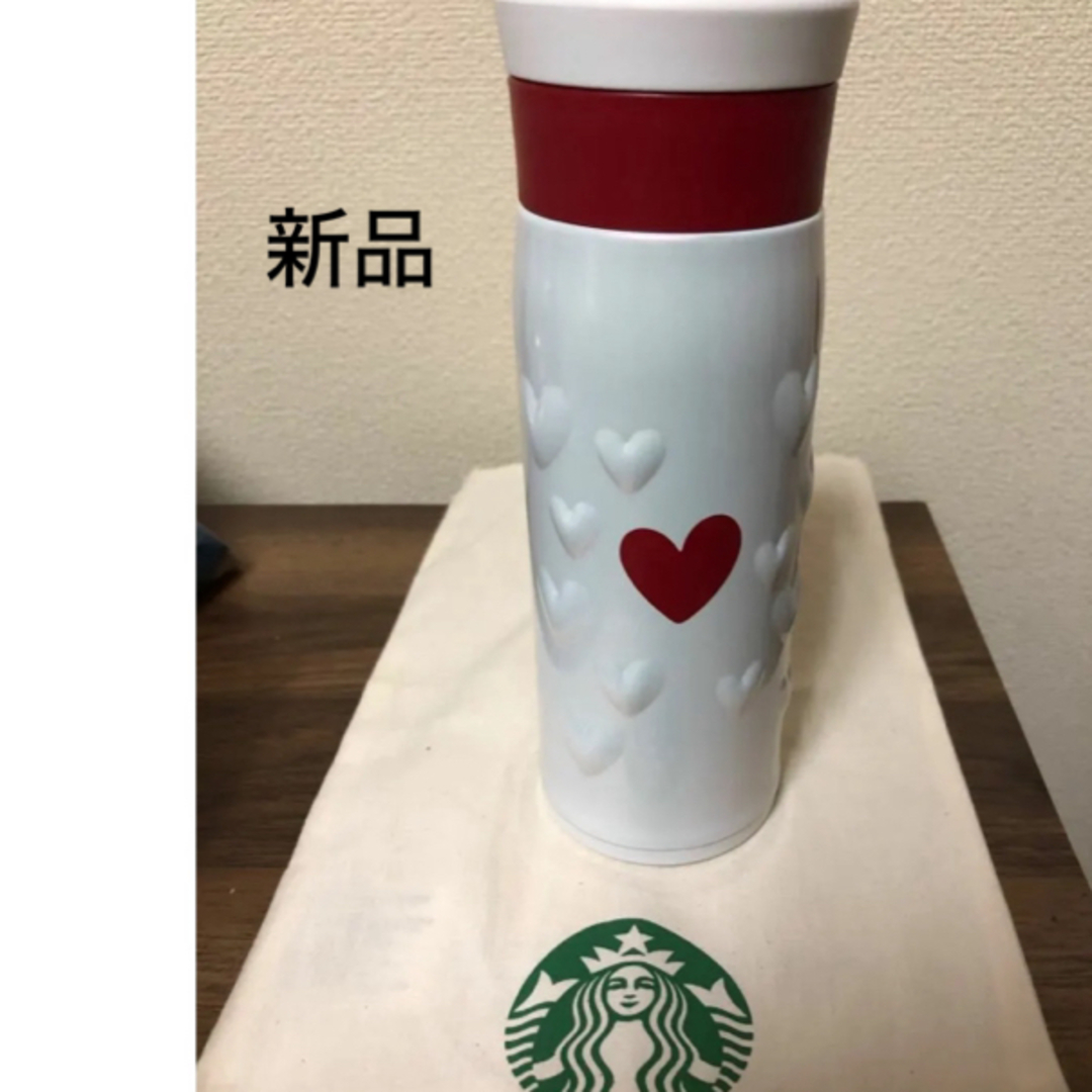 Starbucks(スターバックス)のスタバ　新品　バレンタイン限定　ハートタンブラー　サーモス製 インテリア/住まい/日用品のキッチン/食器(タンブラー)の商品写真