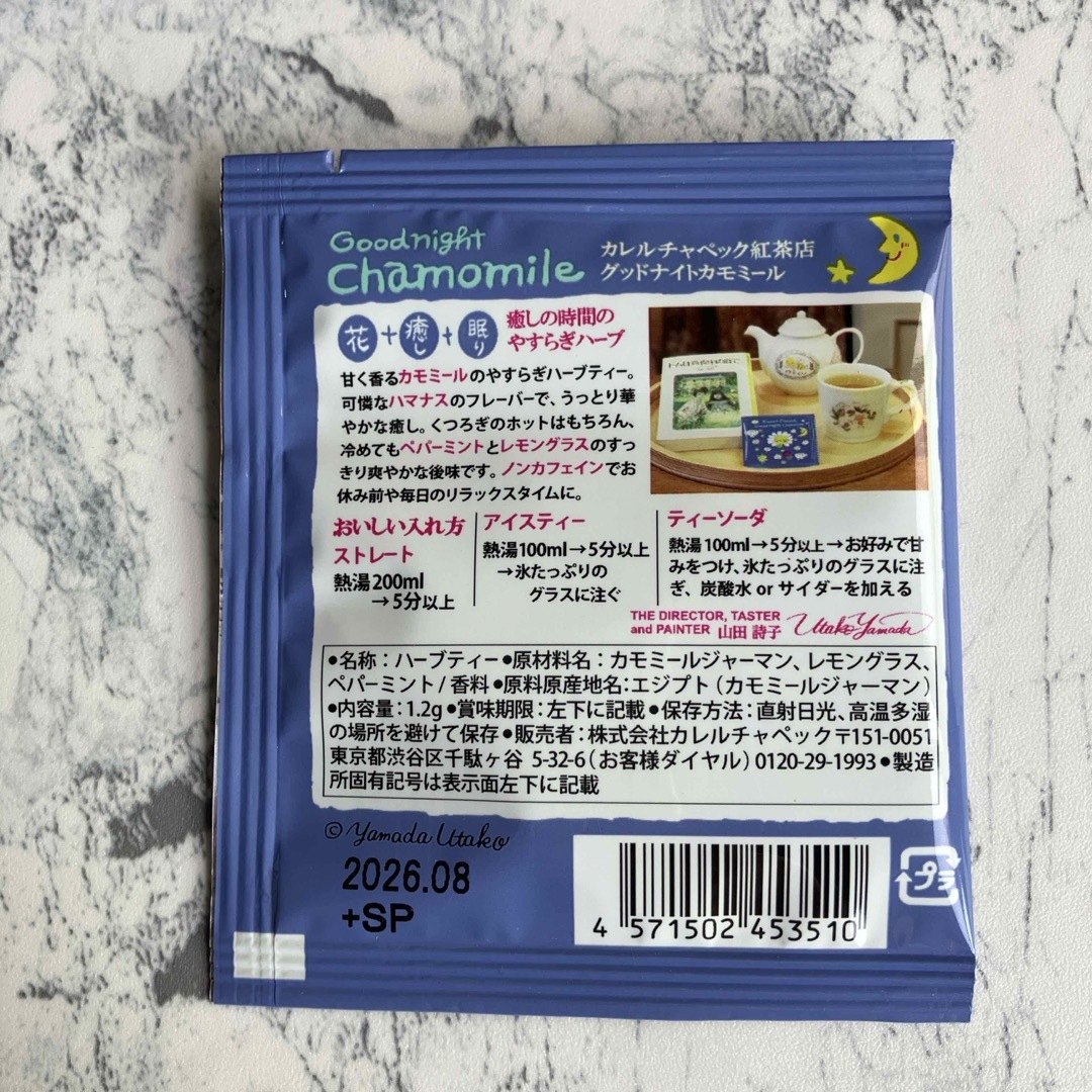 KarelCapek(カレルチャペック)のカレルチャペック紅茶店　グッドナイトカモミール　7p 食品/飲料/酒の飲料(茶)の商品写真