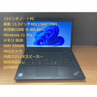 レノボ(Lenovo)の13インチノートPC 第8世代CORE i5 Win11Pro(ノートPC)