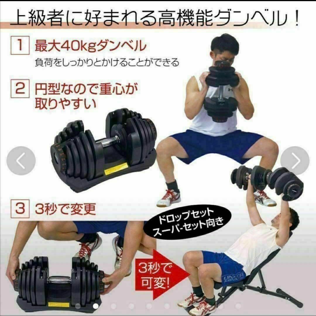 送料無料　ダンベル 40kg 2個セット可変式 鉄アレイ アジャスタブルウエイト スポーツ/アウトドアのトレーニング/エクササイズ(トレーニング用品)の商品写真