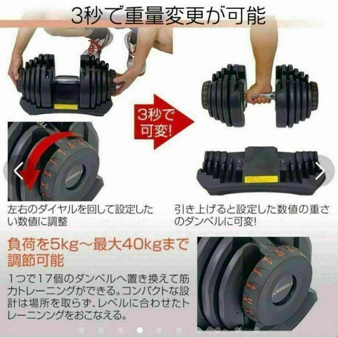 送料無料　ダンベル 40kg 2個セット可変式 鉄アレイ アジャスタブルウエイト スポーツ/アウトドアのトレーニング/エクササイズ(トレーニング用品)の商品写真