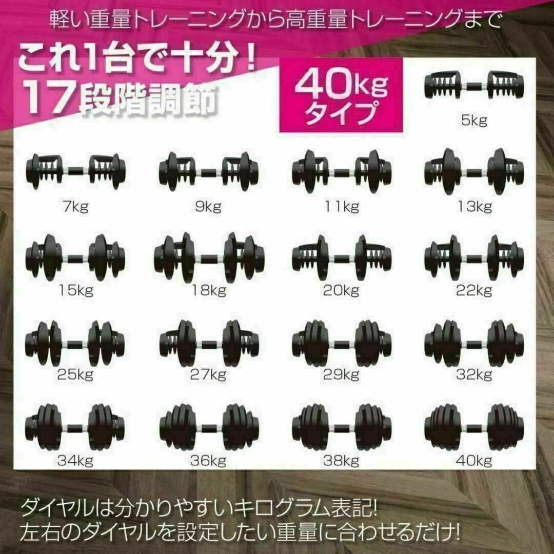 送料無料可変式ダンベル 40kg 1個単品鉄アレイ アジャスタブルダンベル筋トレ スポーツ/アウトドアのトレーニング/エクササイズ(トレーニング用品)の商品写真