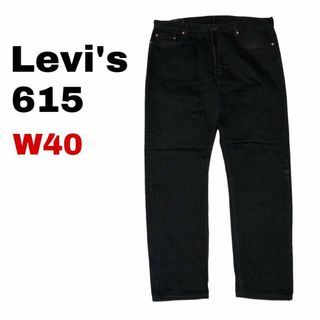 リーバイス(Levi's)のリーバイス615 W40 ブラックデニム ジーンズ ワイドテーパード y39(デニム/ジーンズ)