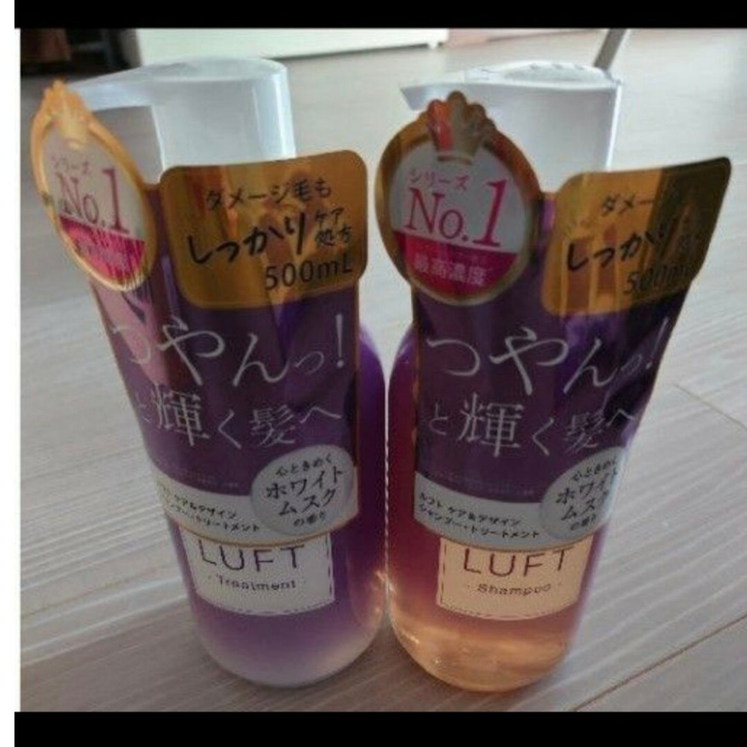 LUFT(ルフト)のLUFT　ルフトケア&デザイン　シャンプー&トリートメント コスメ/美容のヘアケア/スタイリング(シャンプー/コンディショナーセット)の商品写真