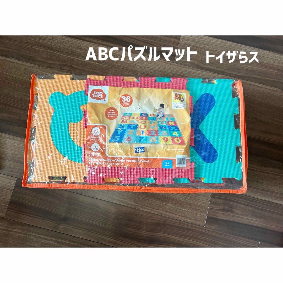 トイザらス(トイザラス)のカラフルABCパズルマット　ジョイントマット　トイザらス キッズ/ベビー/マタニティのおもちゃ(知育玩具)の商品写真