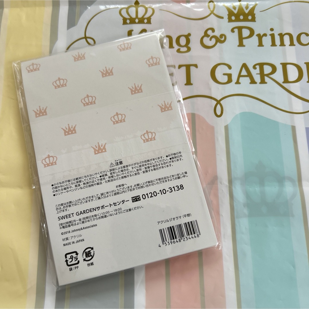 King & Prince(キングアンドプリンス)の☆新品未開封☆ King & Prince SWEET GARDEN平野紫耀くん エンタメ/ホビーのタレントグッズ(アイドルグッズ)の商品写真