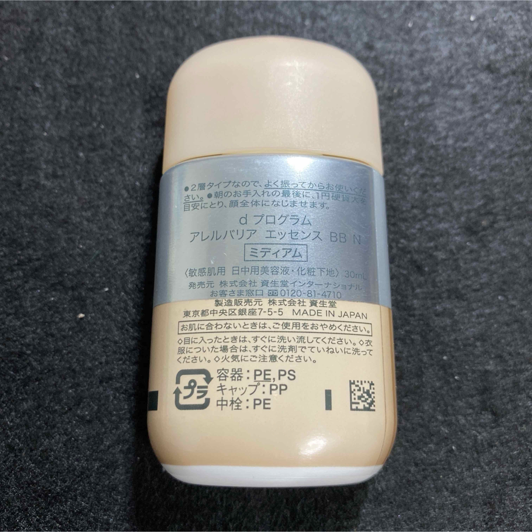 dプログラム　アレルバリア　エッセンスBB N ミディアム　30ml コスメ/美容のベースメイク/化粧品(化粧下地)の商品写真