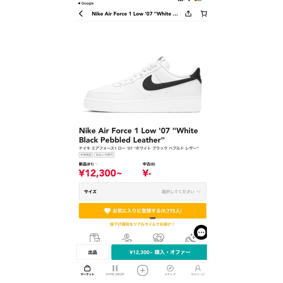 NIKE(ナイキ)のNIKE AIR FORCE 1 07 "WHITE MONO" 27.5cm メンズの靴/シューズ(スニーカー)の商品写真