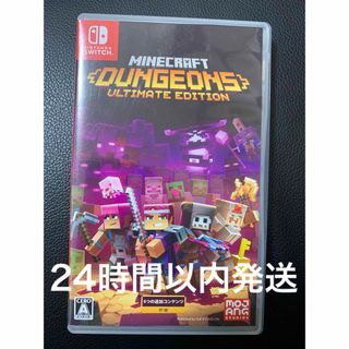 Minecraft Dungeons Ultimate Edition(家庭用ゲームソフト)