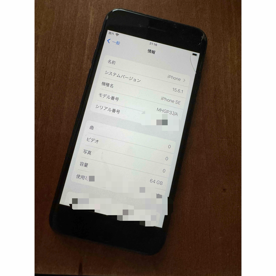 Apple(アップル)のiphone SE2 第2世代 ジャンク SIMフリー スマホ/家電/カメラのスマートフォン/携帯電話(スマートフォン本体)の商品写真