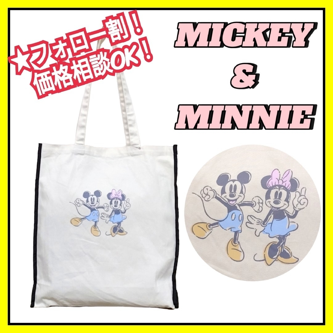 Disney(ディズニー)の【新品】DISNEY ディズニー ミッキー& ミニー トートバッグ キャラクター レディースのバッグ(トートバッグ)の商品写真