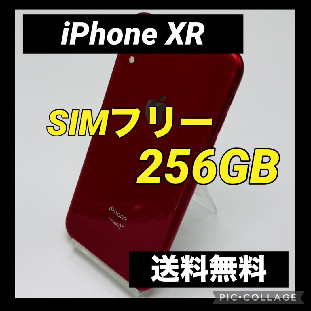 iPhone(アイフォーン)のiPhone XR レッド 256 GB SIMフリー スマホ/家電/カメラのスマートフォン/携帯電話(スマートフォン本体)の商品写真