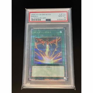 ユウギオウ(遊戯王)の遊戯王　サンダーボルト　絵違い　PSA10(シングルカード)