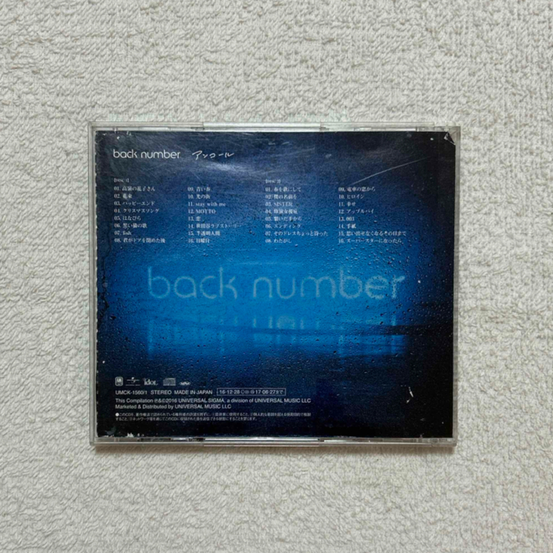 「アンコール」  back number  エンタメ/ホビーのCD(ポップス/ロック(邦楽))の商品写真