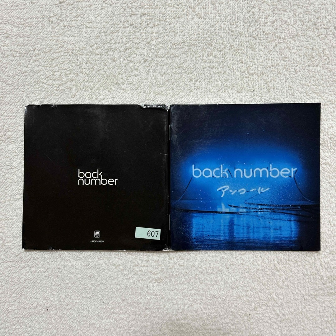 「アンコール」  back number  エンタメ/ホビーのCD(ポップス/ロック(邦楽))の商品写真