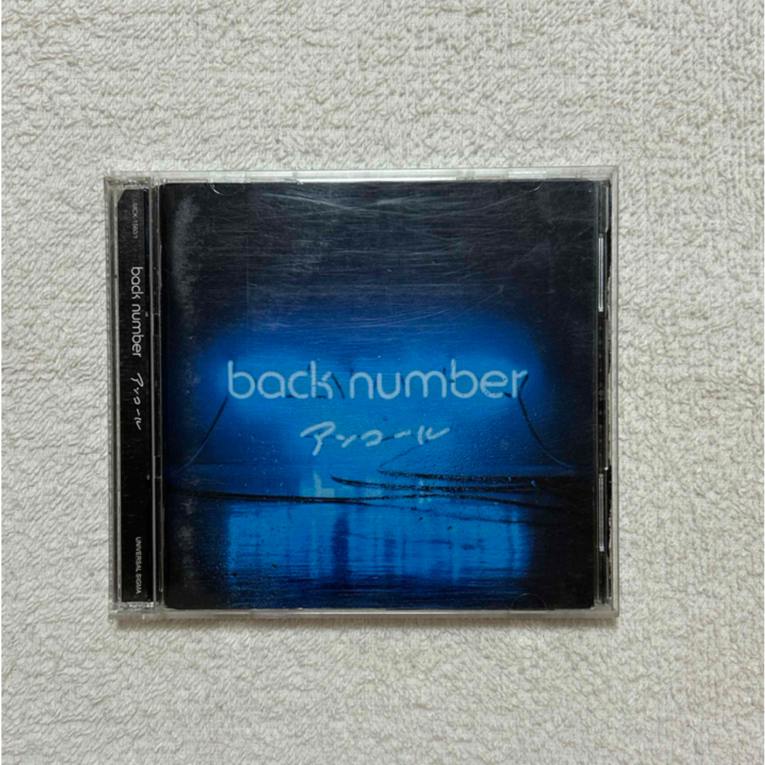 「アンコール」  back number  エンタメ/ホビーのCD(ポップス/ロック(邦楽))の商品写真