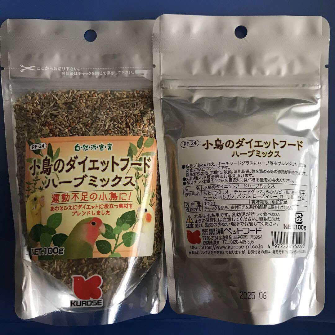 Kurose Pet Food(クロセペットフード)の黒瀬ペット フォニオパディ120gとダイエットフードハーブミックス100g 2個 その他のペット用品(鳥)の商品写真