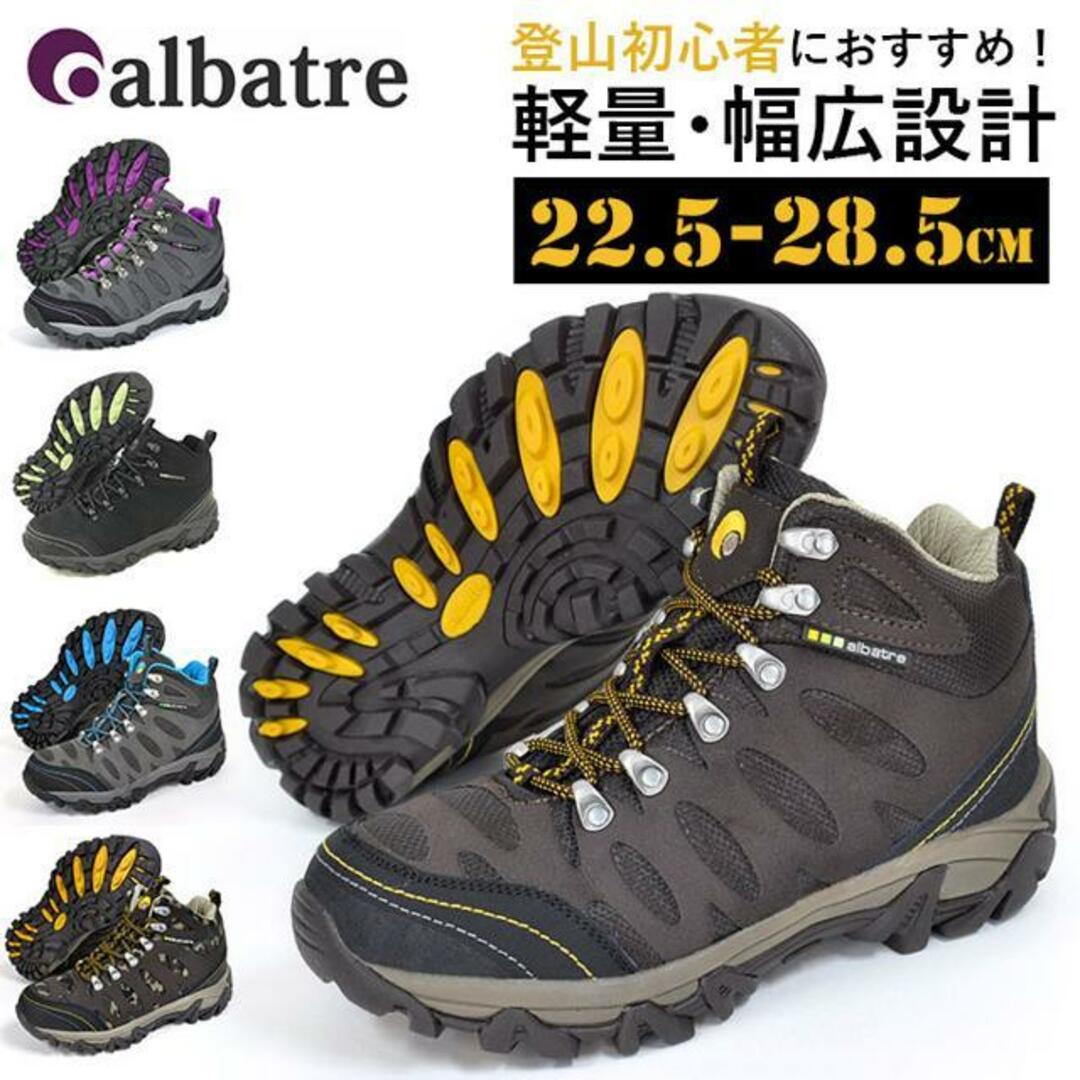 albatre アルバートル alts1120 trekking shoes スポーツ/アウトドアのアウトドア(登山用品)の商品写真