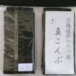 ⭕️函館南茅部産最高級出汁昆布ー真昆布(その他)