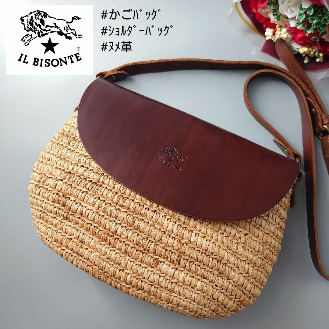 IL BISONTE(イルビゾンテ)のイルビゾンテ カゴバッグ ショルダーバッグ 茶 ハーフムーン フラップ ロゴ レディースのバッグ(ショルダーバッグ)の商品写真