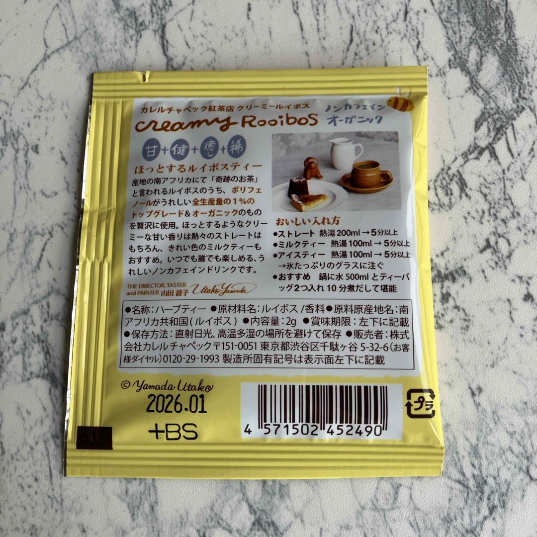 KarelCapek(カレルチャペック)のカレルチャペック紅茶店　紅茶セット 食品/飲料/酒の飲料(茶)の商品写真