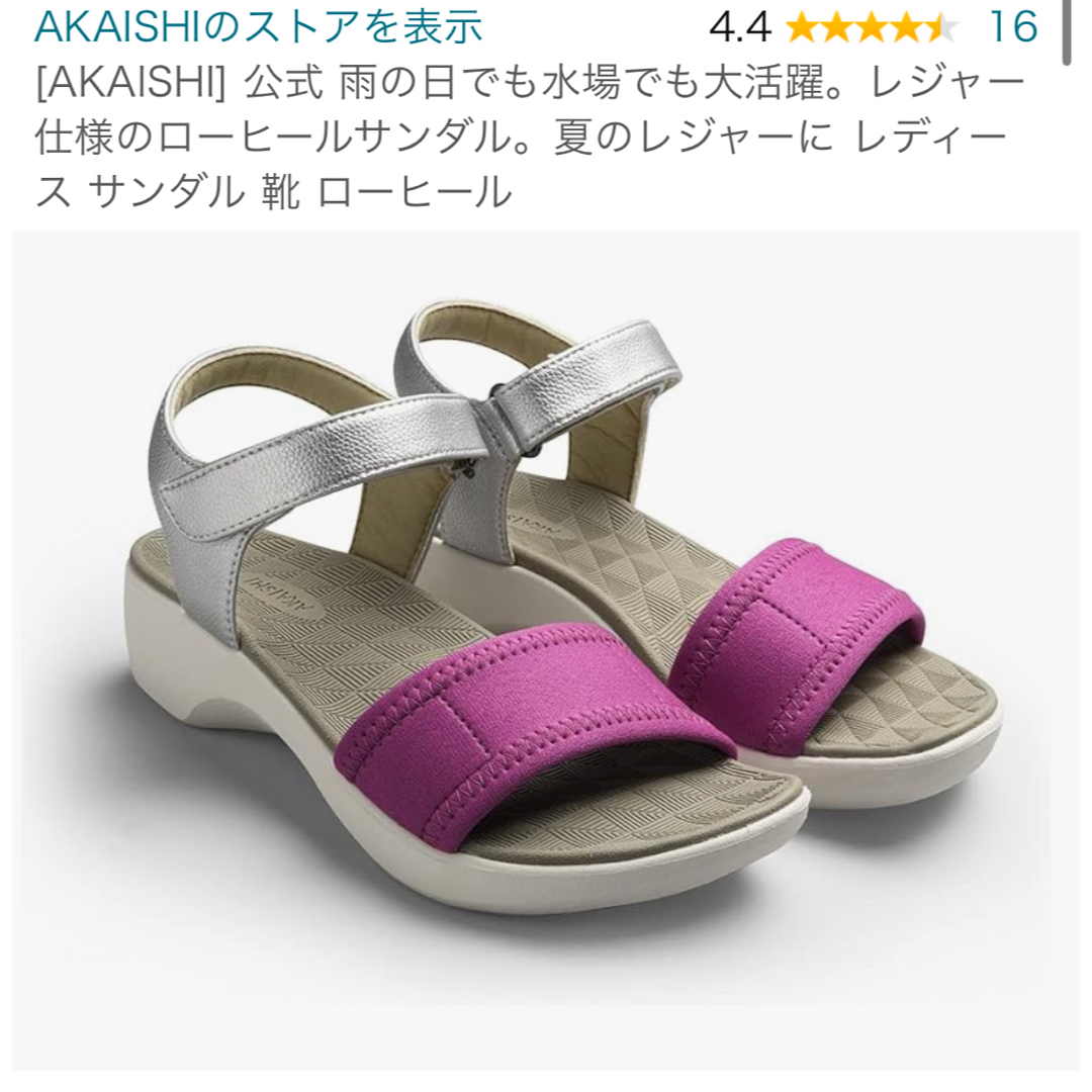 AKAISHI(アカイシ)のAKAISHI アカイシ　ローヒールサンダル　Mサイズ　23.0〜23.5cm レディースの靴/シューズ(サンダル)の商品写真