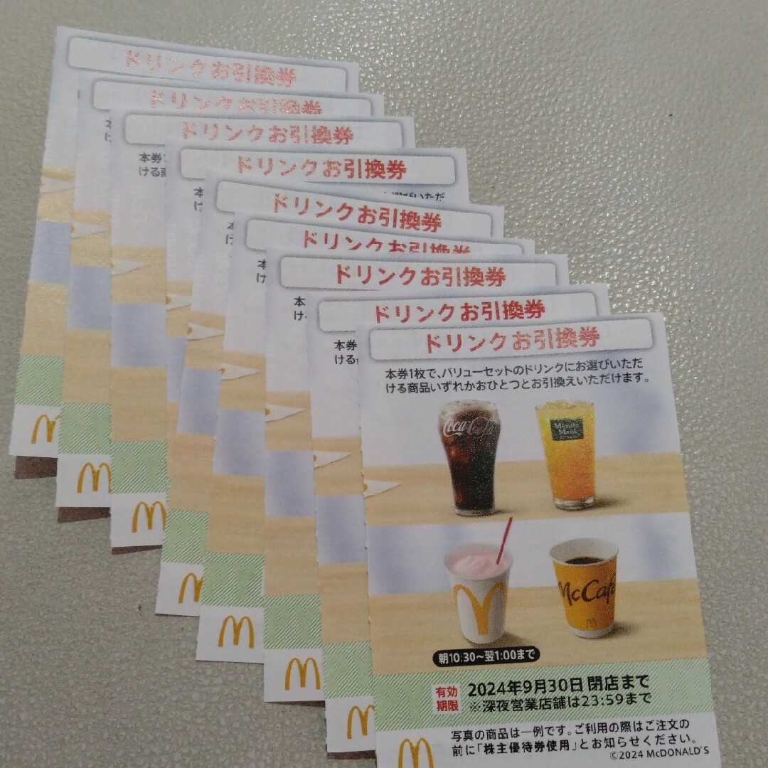 マクドナルド(マクドナルド)のマクドナルド　ドリンクお引換券　9枚 チケットの優待券/割引券(その他)の商品写真