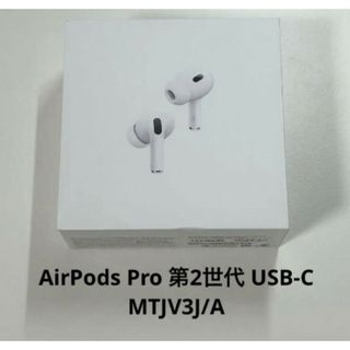 Apple - AirPods Pro 2 第二世代