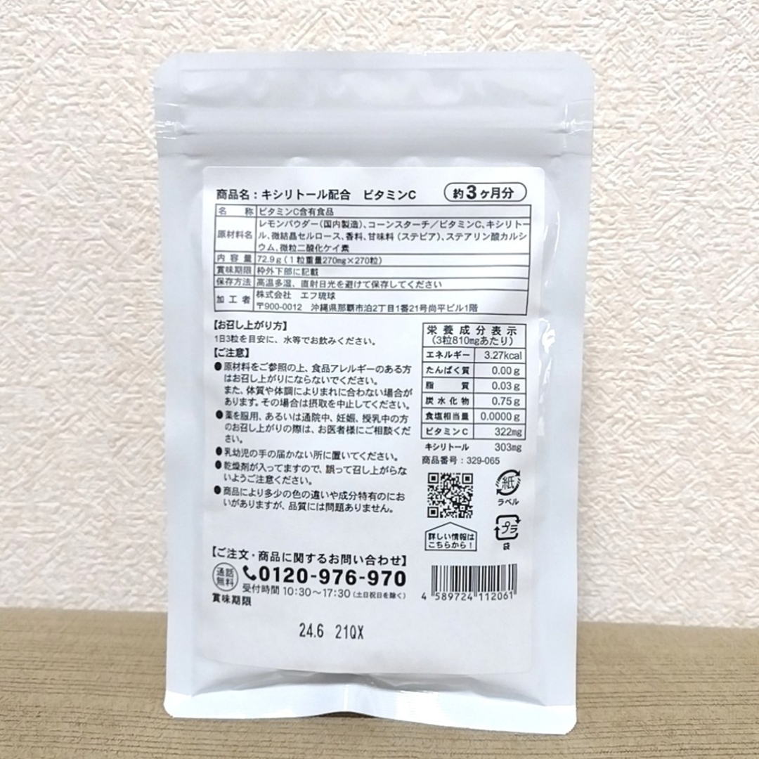 【新品】2点セット シードコムス ビタミンC レモン 匠の野草酵素 食品/飲料/酒の健康食品(その他)の商品写真