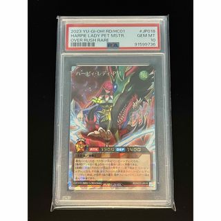 ユウギオウ(遊戯王)の遊戯王　ラッシュデュエル　ハーピィレディpm　PSA10(シングルカード)