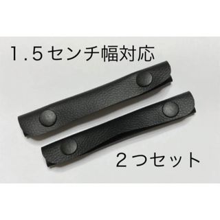 【1.5センチ幅対応】黒　持ち手カバー　ハンドルカバー　トートバッグ