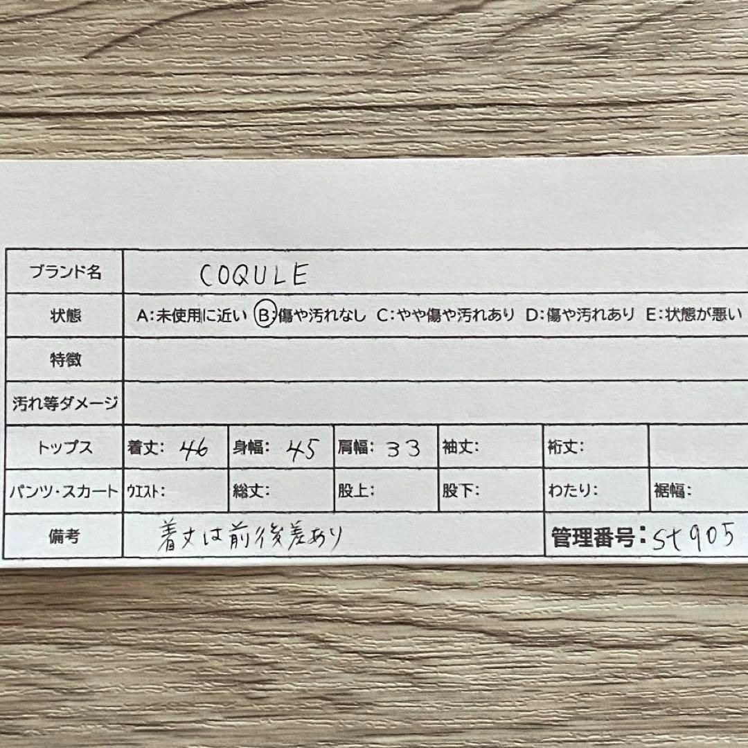 st905 COQULE コクレ/透かしケーブル/ニットベスト/マスタード レディースのトップス(ベスト/ジレ)の商品写真