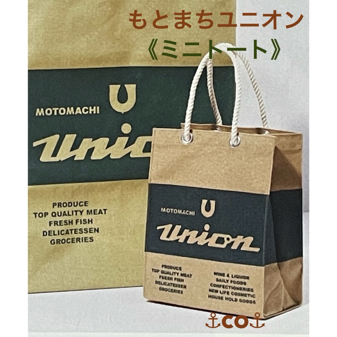 元町ユニオン　もとまちユニオンオリジナル布バッグ《小》　エコバッグ レディースのバッグ(トートバッグ)の商品写真