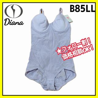 DIANA - 【新品】Diana ダイアナ ３/４カップ ボディースーツ B85LL