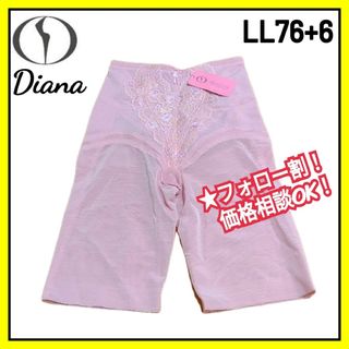 ダイアナ(DIANA)の【新品】Diana ダイアナ 補正ガードル LL76+6 補正下着 インナー(その他)