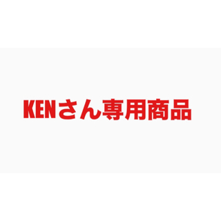 KENさん専用商品(パーカー)