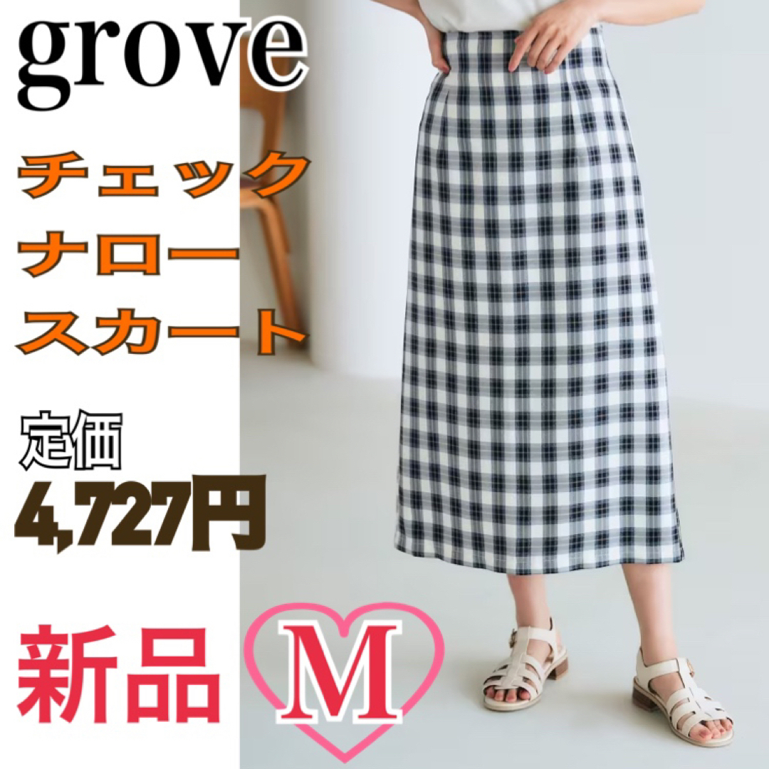 grove(グローブ)の新品 grove チェックナロースカート ロングスカート レディースM ネイビー レディースのスカート(ロングスカート)の商品写真