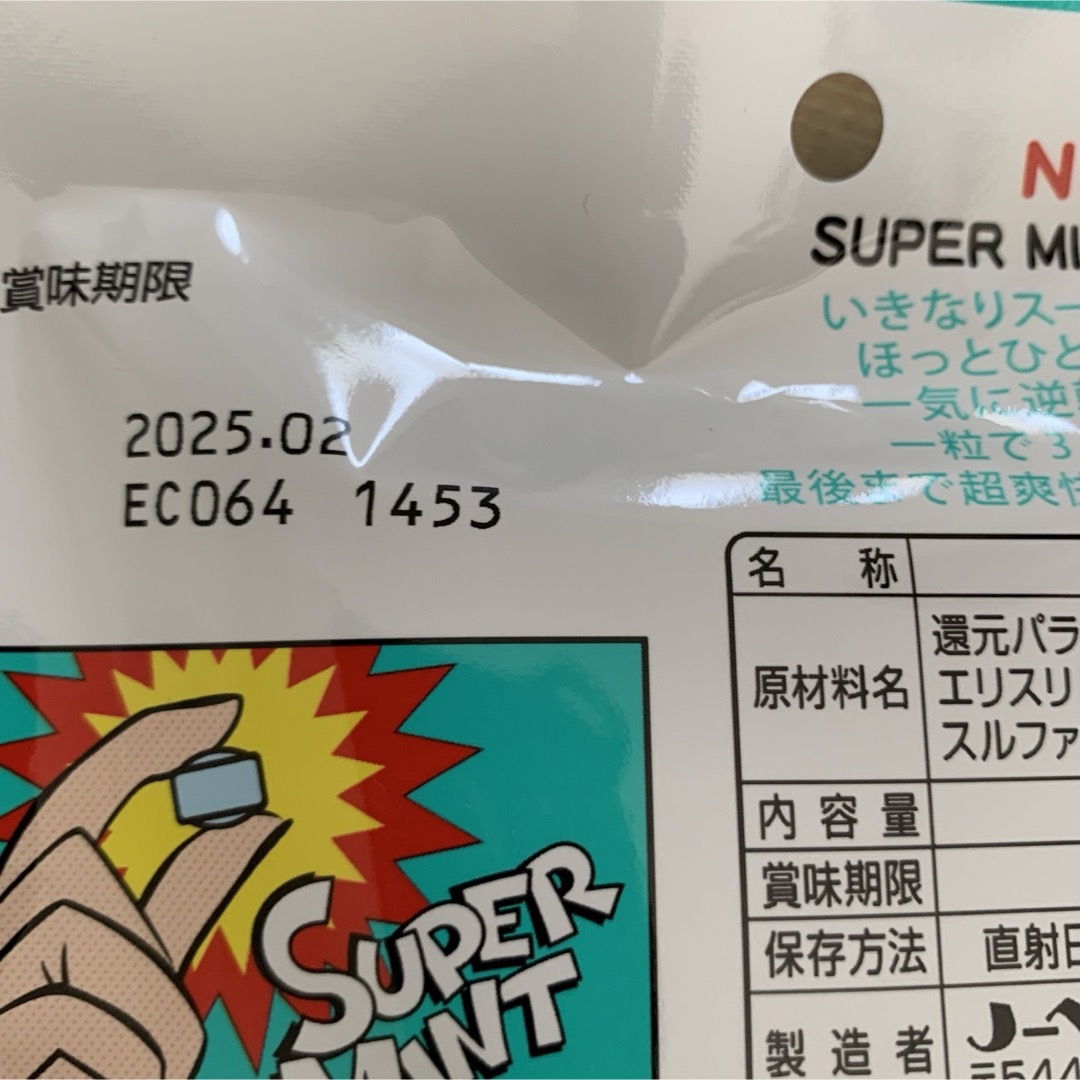 ノーベル　のど飴　NOVEL　キャンディー 食品/飲料/酒の食品(菓子/デザート)の商品写真