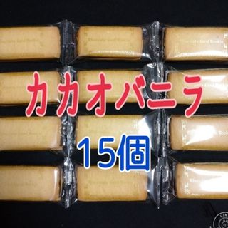 チョコレートサンドクッキー(菓子/デザート)