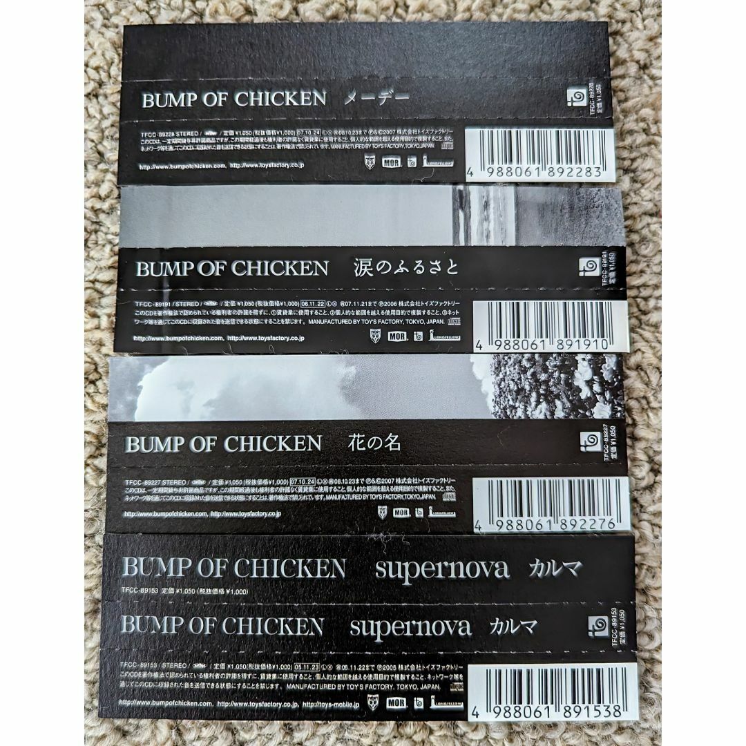 BUMP OF CHICKEN(バンプオブチキン)のBUMP OF CHICKEN　シングルCD6点セット エンタメ/ホビーのCD(ポップス/ロック(邦楽))の商品写真