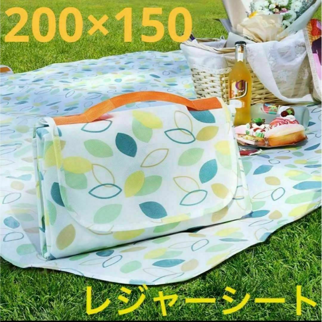 レジャーシート 150×200 緑 大判 厚手 ピクニック アウトドア BBQ インテリア/住まい/日用品の日用品/生活雑貨/旅行(その他)の商品写真