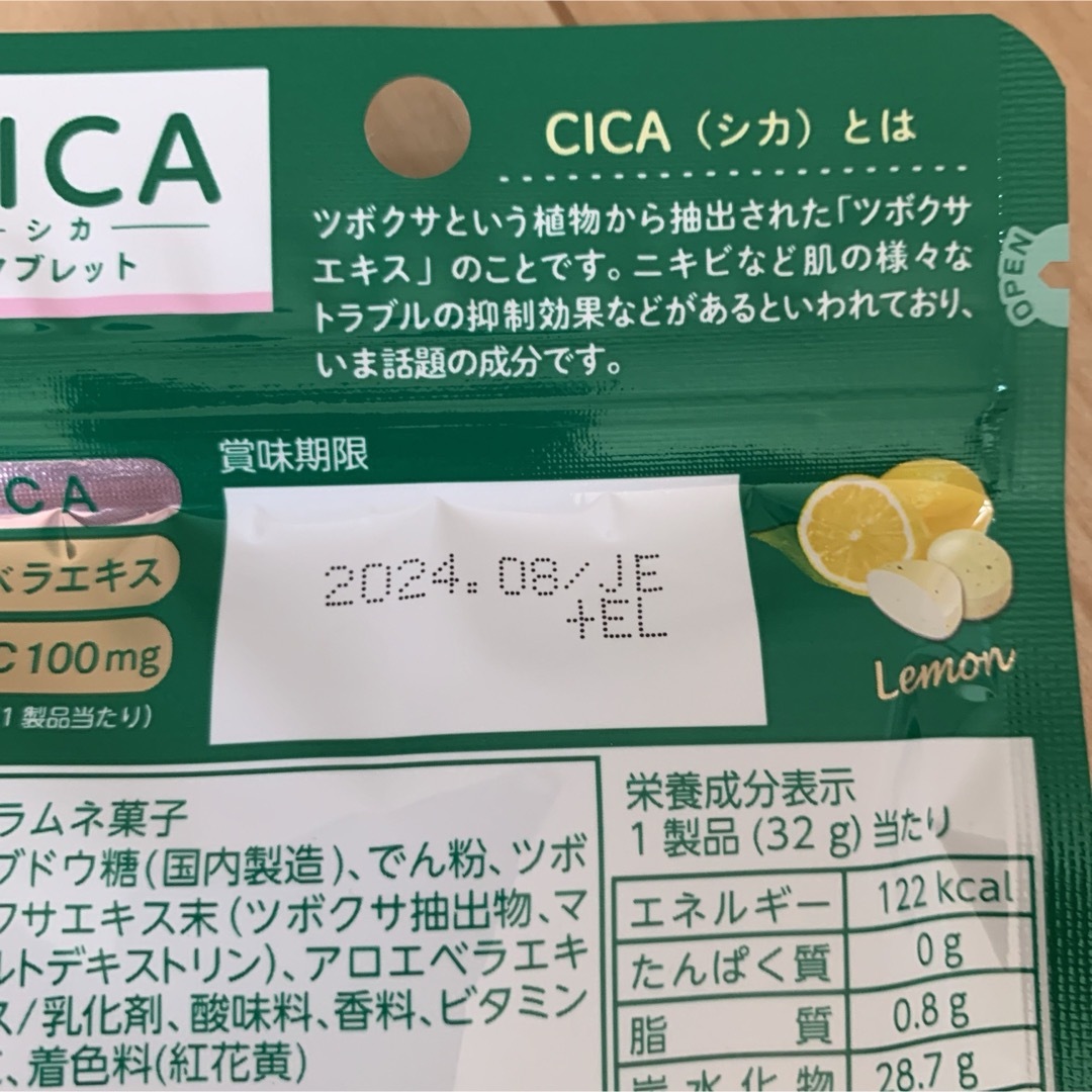 扇雀飴本舗 CICAタブレット 32g×15袋 食品/飲料/酒の食品(菓子/デザート)の商品写真