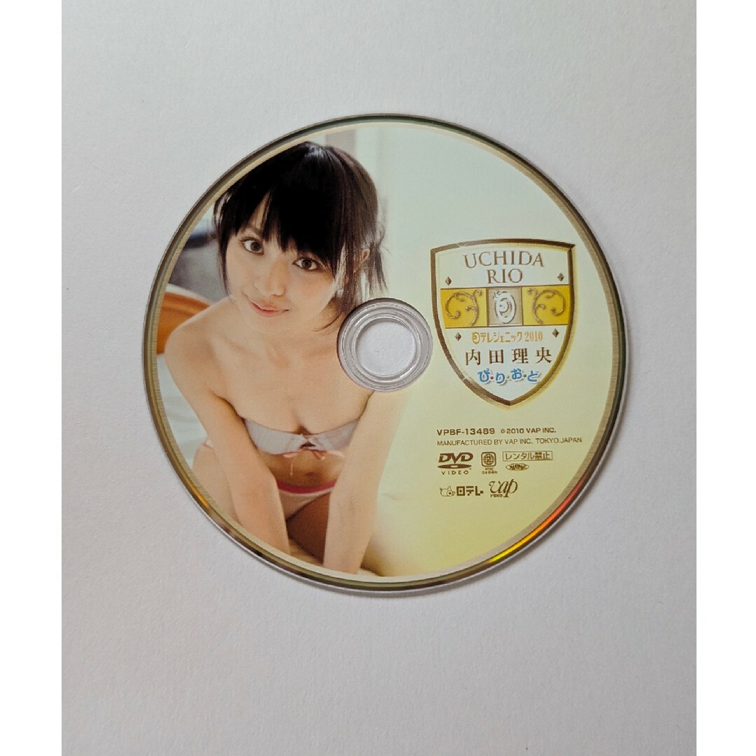 日テレジェニック　2010　内田理央　ぴ・り・お・ど DVD エンタメ/ホビーのDVD/ブルーレイ(アイドル)の商品写真