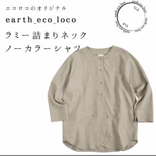 エコロコ ecoloco 長袖リネンシャツ　Mアイボリー(シャツ/ブラウス(長袖/七分))