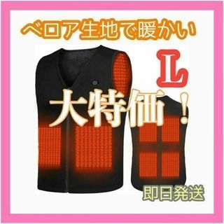 ❤️大特価❤️電熱ベスト 加熱ベスト L ヒーターベスト 保温 防寒(ベスト)