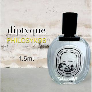 即購入OK　diptyque　ディプティック　フィロシコス　1.5ml　香水(ユニセックス)