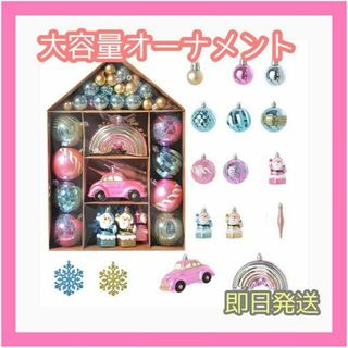 ❤️即日発送❤️ クリスマス 飾り オーナメント ツリー パーティー 装飾(その他)